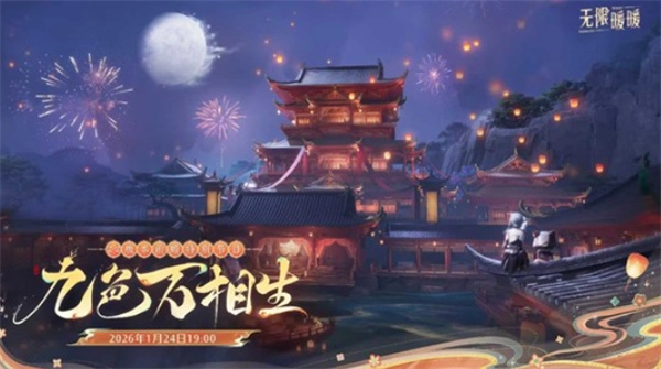 官方确认《无限暖暖》2.2版本前瞻直播将于1月24日正式开启！