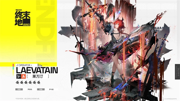 关于明日方舟终末地莱万汀是否抽取的建议