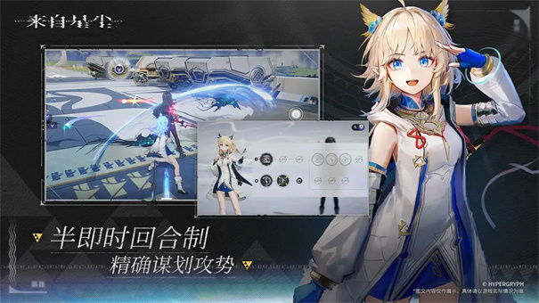 来自星尘截图1