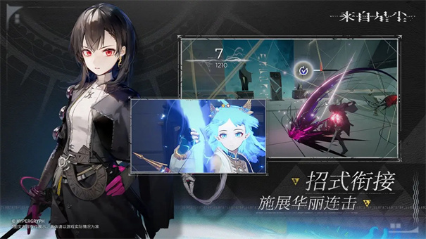 来自星尘截图2