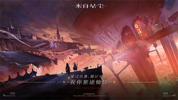 来自星尘截图4