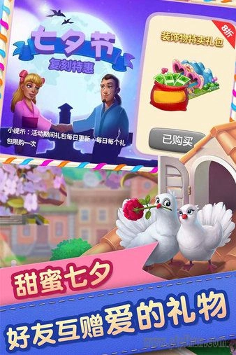 梦想城镇百度版图1