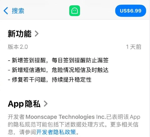 死了么APP更新到2.0版本，名字改为Demumu，新增了签到提醒与短信通知