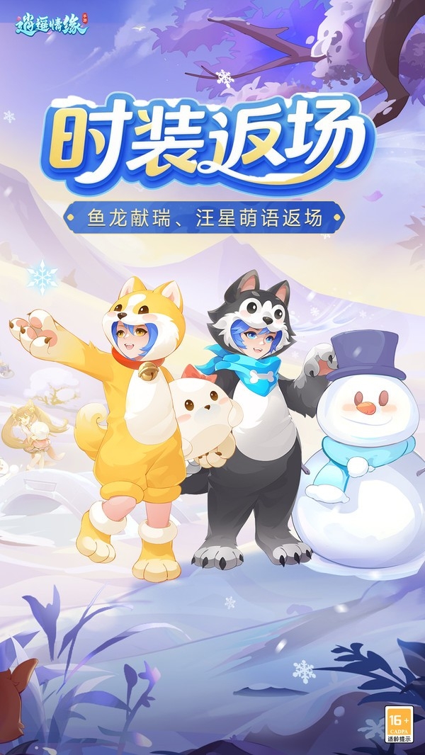 逍遥情缘截图