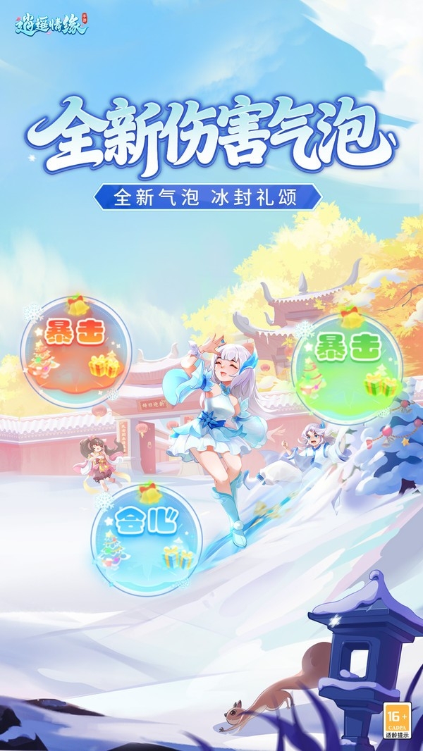 逍遥情缘截图