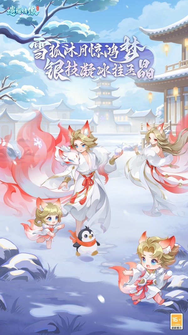逍遥情缘截图