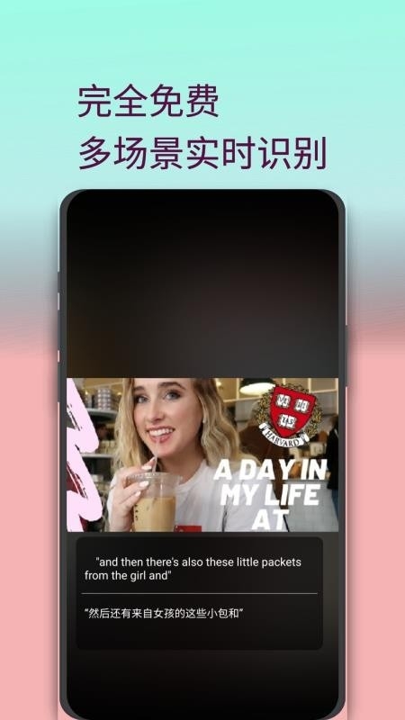 实时字幕安装手机版截图