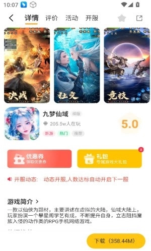 一起嗨游戏平台图1