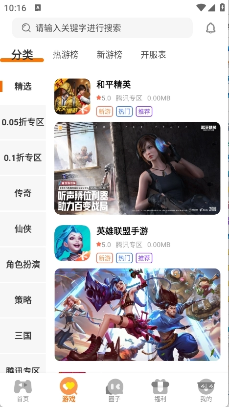 一起嗨游戏平台图2