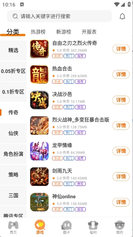 一起嗨游戏平台图4