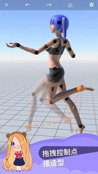 MagicPoser正版图5