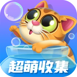 萌鱼泡泡最新版