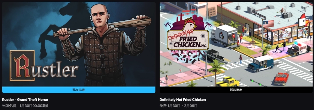 Epic喜加一福利来袭 中世纪GTA风格游戏《侠盗猎马手》免费领