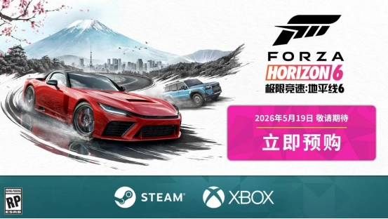 官方宣布：《极限竞速：地平线6》将于5月19日正式推出！