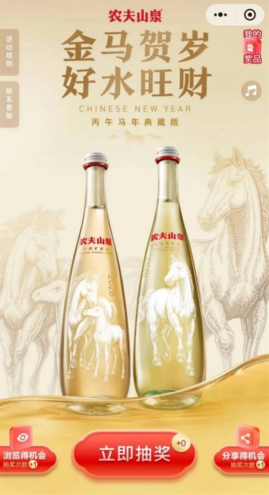 农夫山泉生肖限定水被炒到1680元一套，官方明确回应：该产品仅用于赠送，不对外销售