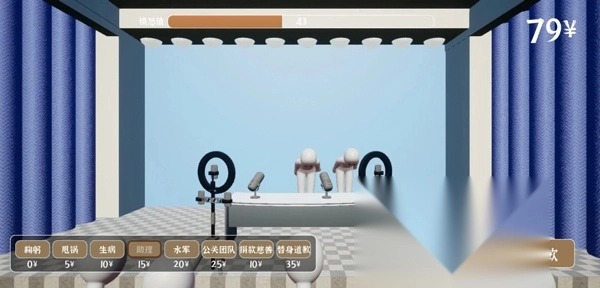 道歉模拟器正版图3