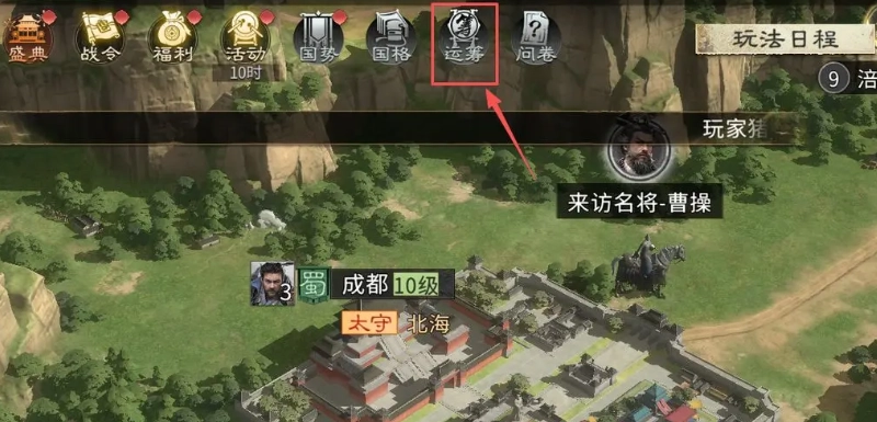 三国天下归心当中的限定称号获取方式是什么