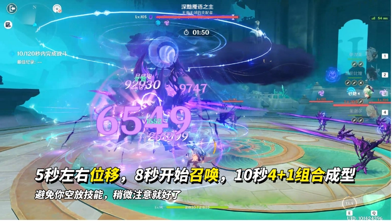 原神幽境危战玩法中怎样选择合适的队友组合