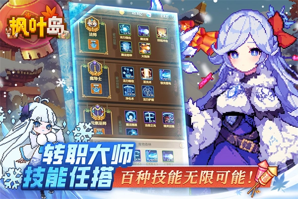 枫叶岛手机版图3