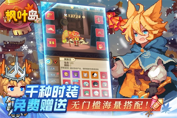 枫叶岛手机版图2