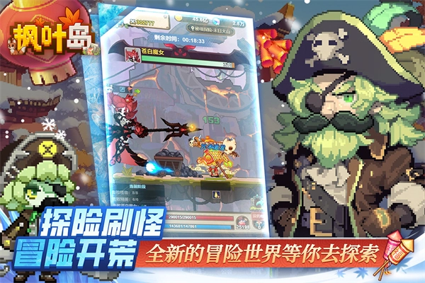 枫叶岛手机版图5