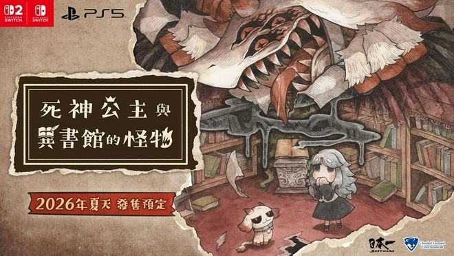 2026年夏天，《死神公主与异书馆的怪物》繁体中文版将在亚洲推出