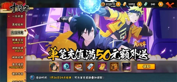 火影忍者手游每周活动玩法攻略及最佳指引