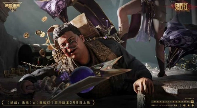 《逆战未来》与《鬼吹灯》联动赛季新角色抢先曝光！