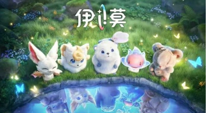 《伊莫》官方发布公告，游戏开服时间确定延期！