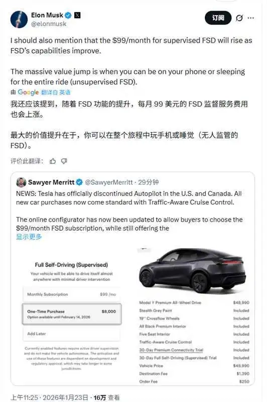 马斯克提及特斯拉FSD功能有显著进步：驾驶员在行车过程中能够使用手机甚至入睡