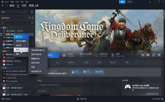 天国拯救2模组安装步骤 天国拯救2怎么装MOD
