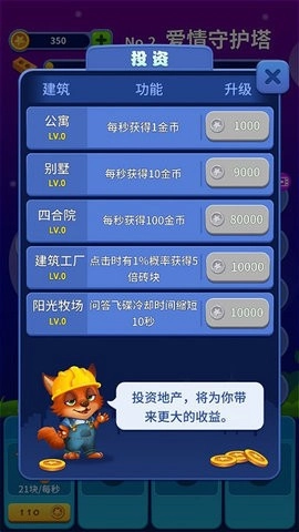 梦境建筑师安卓版