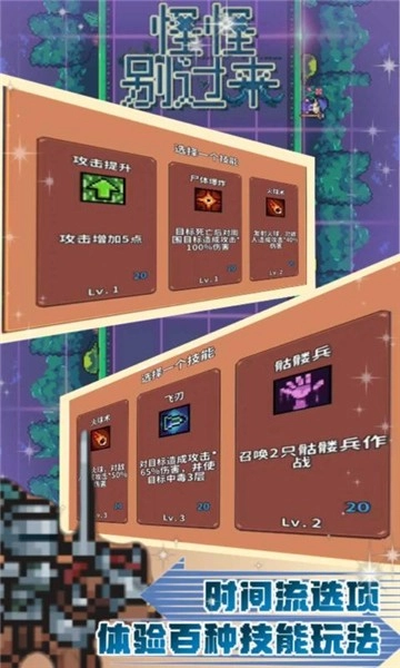 怪怪别过来单机版