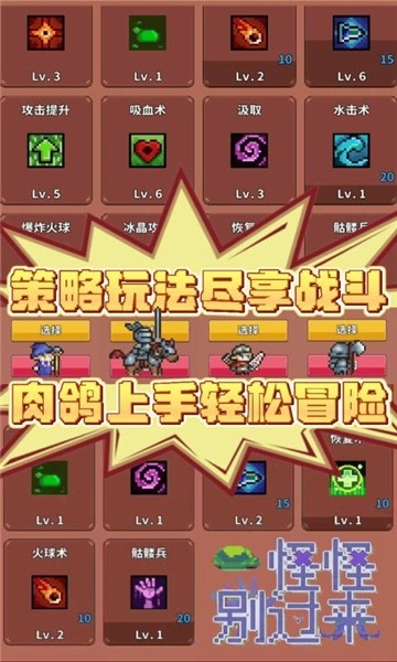 怪怪别过来单机版