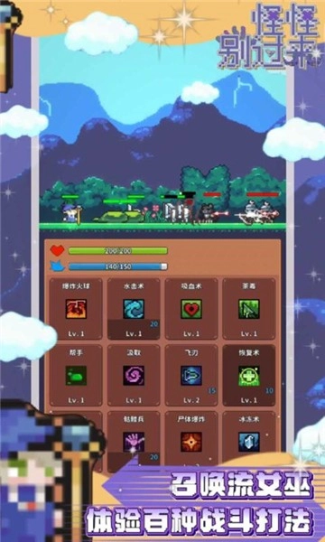 怪怪别过来单机版