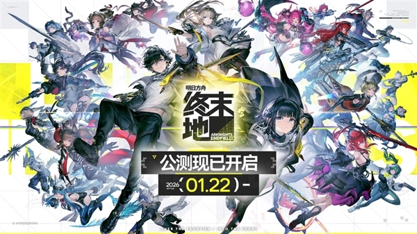 选“夯”还是选“拉”？《明日方舟：终末地》画面参数调整指南