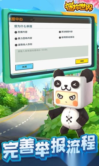 迷你世界4399游戏盒截图0