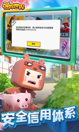 迷你世界4399游戏盒截图1