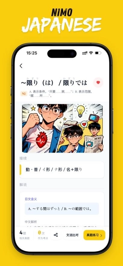 二毛日语最新版