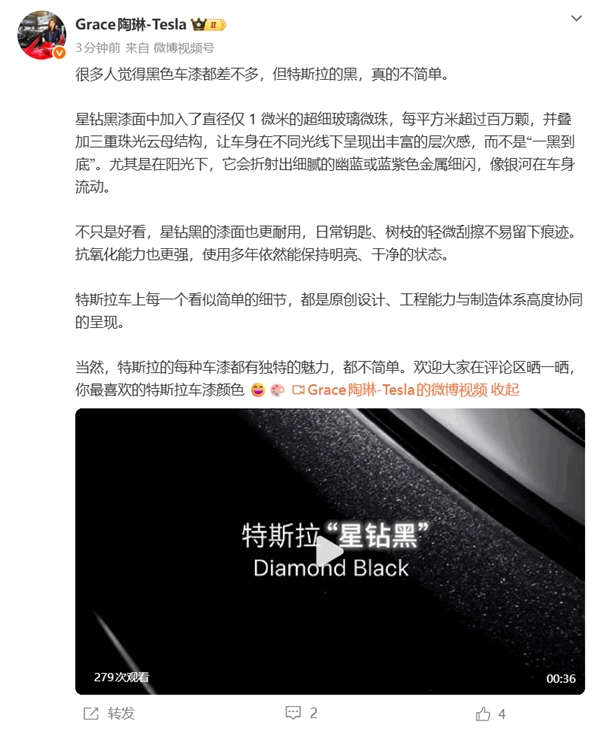 特斯拉全球副总裁陶琳表示：针对特斯拉的抹黑行为，背后的情况确实不简单