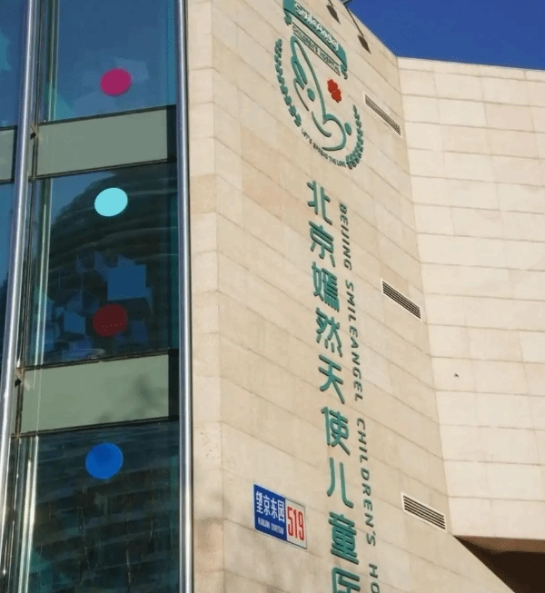 嫣然医院的房东曾把大楼以1.3到1.6亿的价格挂牌出售，有爱心人士想要购买却遭到了拒绝