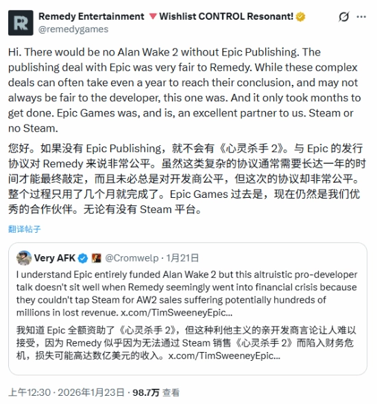 《控制》的开发工作室遭嘲讽：自己被转手卖出，还在帮买家清点钱款！