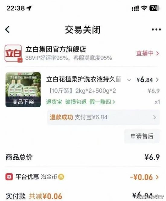 消费者花6.9元购买10斤立白洗衣液却遭强制退款，无奈吐槽：这是玩不起吗？