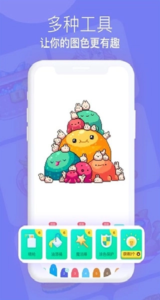 开心图图乐正版图3