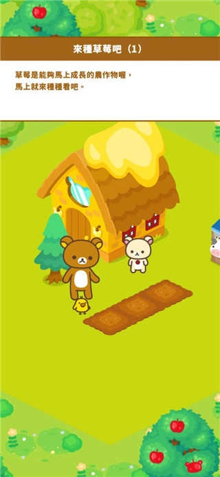 轻松小熊农场图3