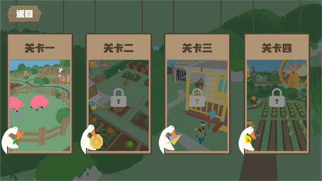 捣蛋鹅大鹅模拟器图1