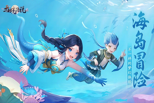 天境传说折版图2