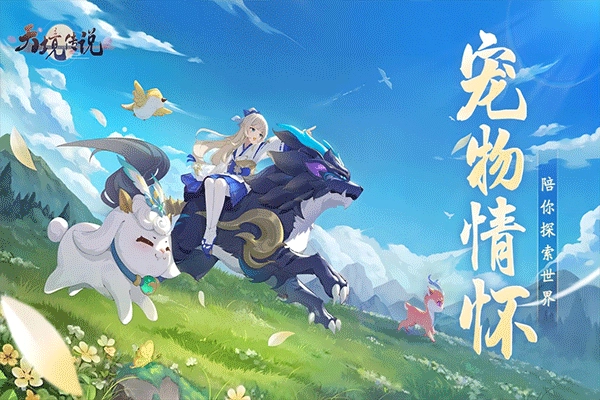 天境传说折版图4