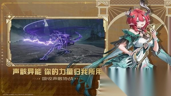 鸣潮云游戏软件最新版图1