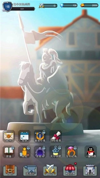 佣兵之旅免广告版图3